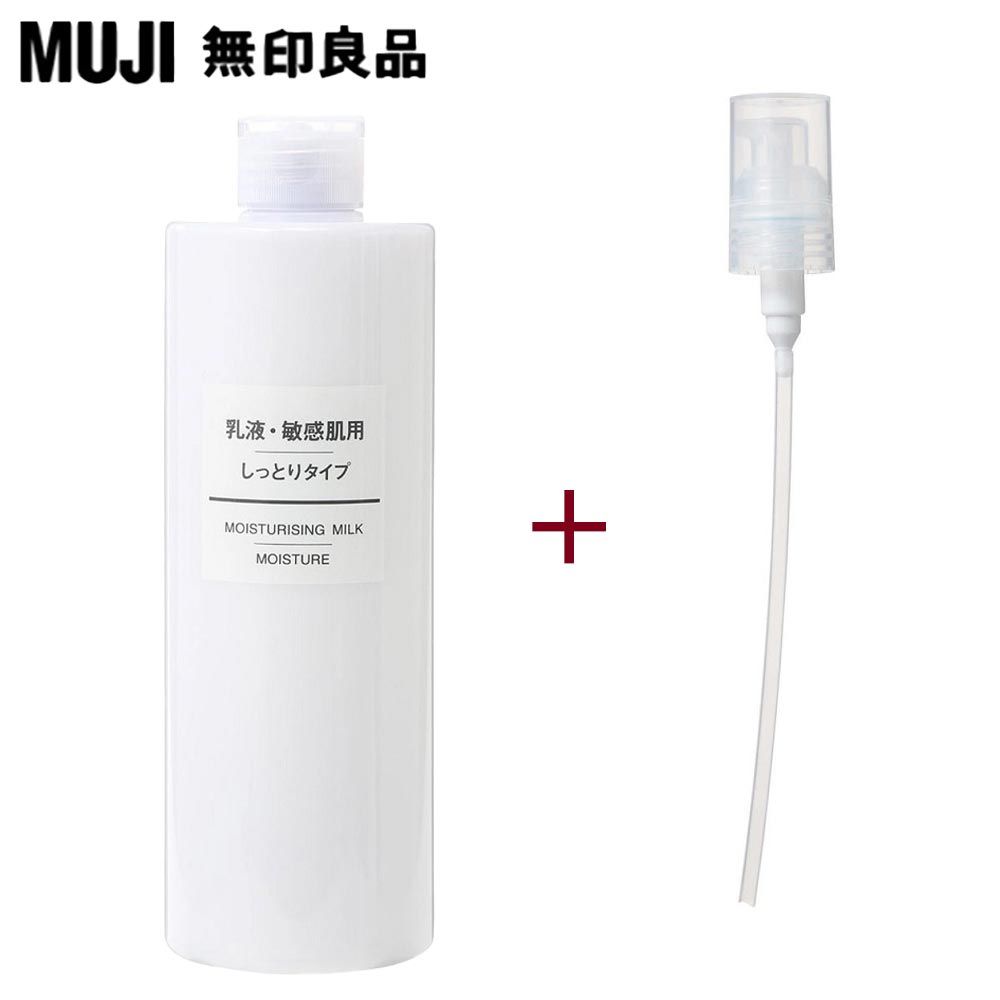 MUJI 無印良品】MUJI敏感肌乳液(滋潤型)400ml+專用壓頭- PChome 24h購物