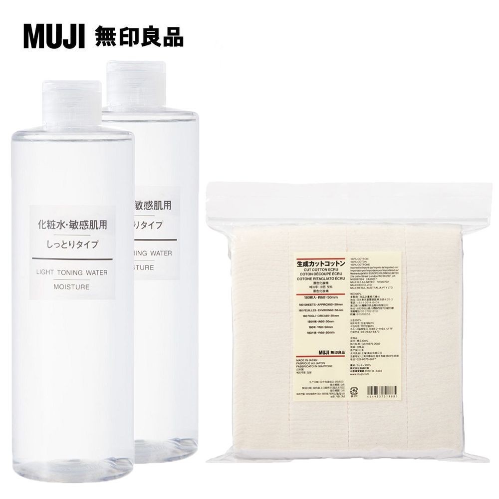 MUJI 無印良品 《超值3件組》敏感肌化妝水/滋潤型/400ml*2+原色化妝棉/180入