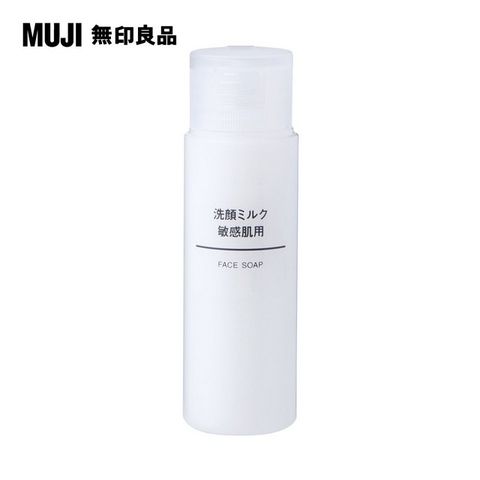 MUJI 無印良品 敏感肌洗面乳50ml(M)_攜帶用