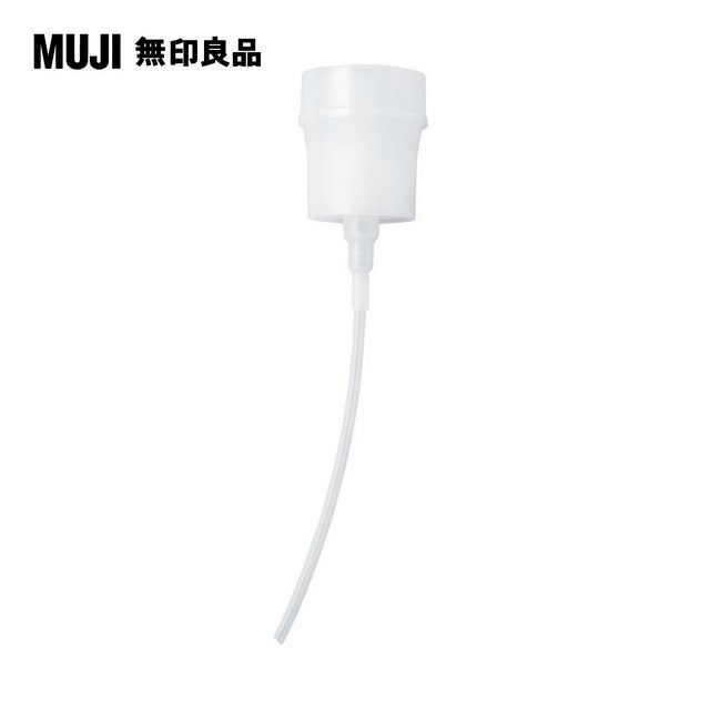 MUJI 無印良品 壓頭/化妝棉專用(化妝水用)
