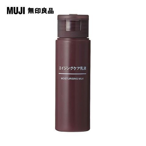 MUJI水漾潤澤乳液/攜帶型/50ml【MUJI 無印良品】