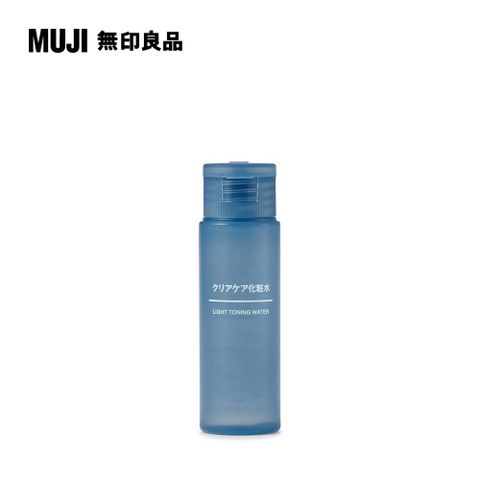 攜帶用MUJI清新化妝水50 ml【MUJI 無印良品】