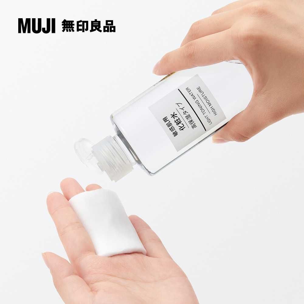 MUJI 無印良品 敏感肌化妝水(保濕型)200ml