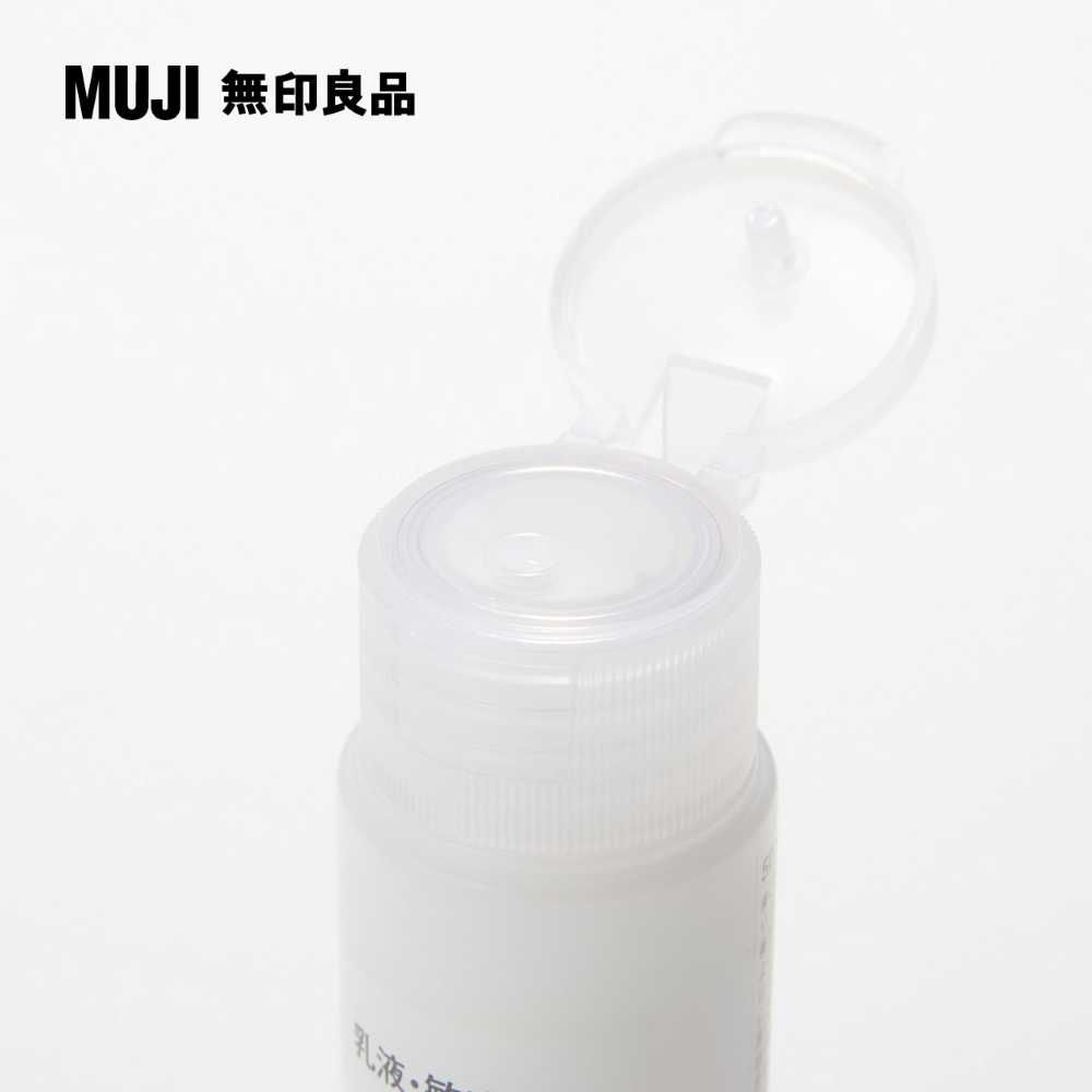 MUJI 無印良品 攜帶敏感肌乳液(清爽型)50ml