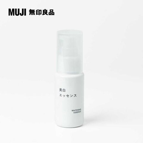 MUJI 無印良品 美白精華液/50ml