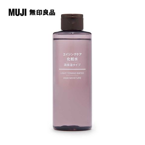 MUJI 無印良品 水漾潤澤化妝水(保濕型)/200ml