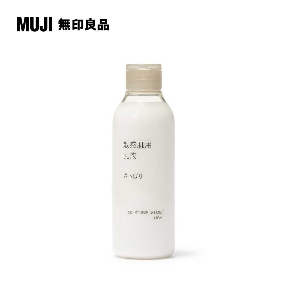 MUJI 無印良品 敏感肌乳液(清爽型)/200ml