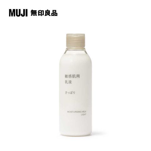 MUJI 無印良品 敏感肌乳液(清爽型)/200ml