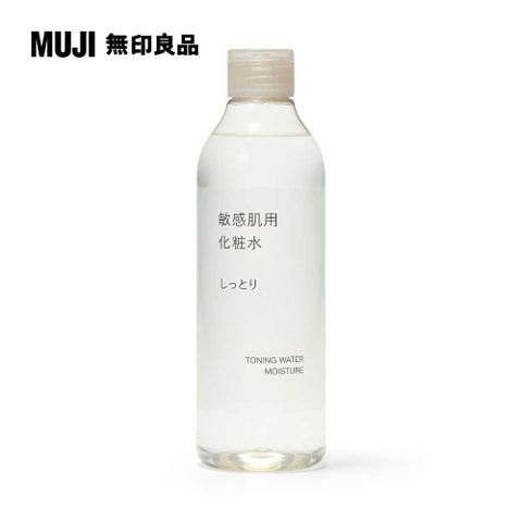 MUJI敏感肌化妝水(滋潤型)/300ml