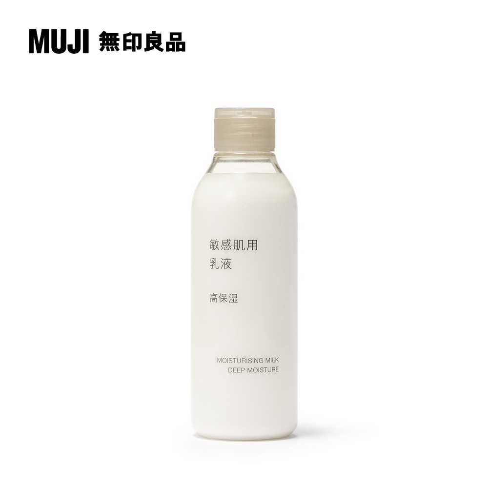 MUJI 無印良品 敏感肌乳液(保濕型)/200ml