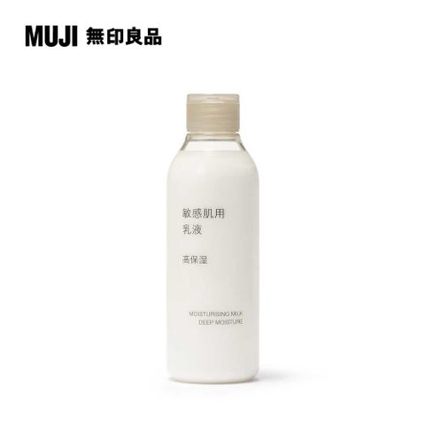 MUJI 無印良品 敏感肌乳液(保濕型)/200ml