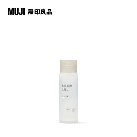 MUJI 無印良品 敏感肌化妝水(清爽型).攜帶型/50ml
