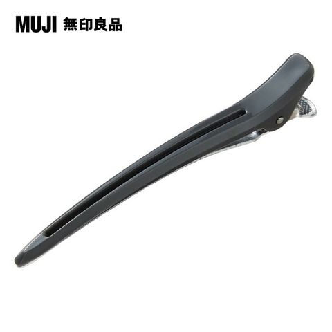 MUJI 無印良品 鶴嘴夾/大.灰