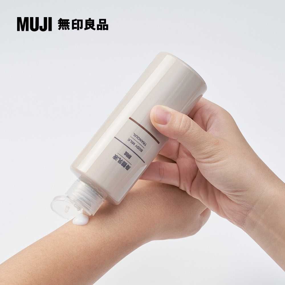 MUJI 無印良品 身體乳液/靜謐200ml