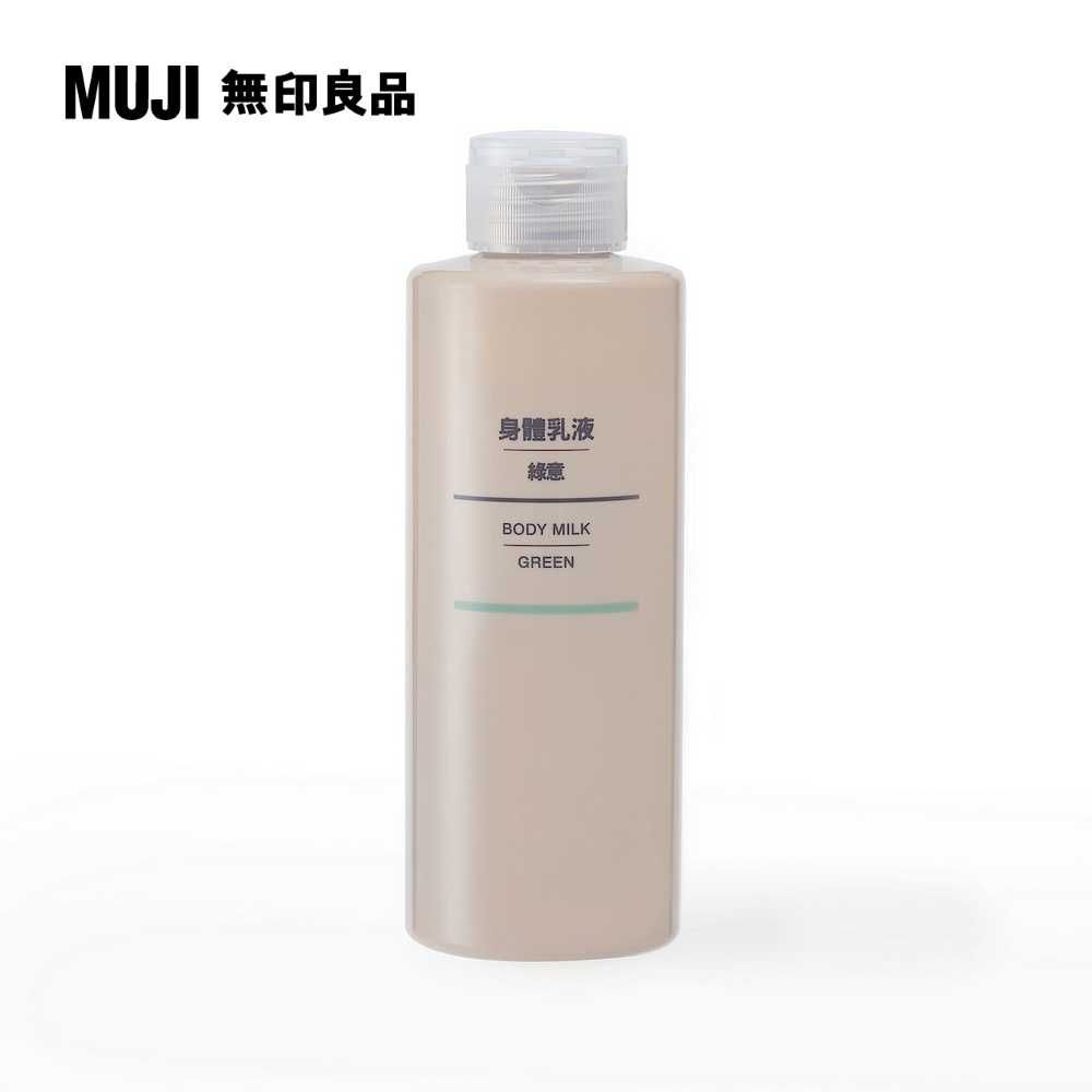 MUJI 無印良品 身體乳液/綠意200ml