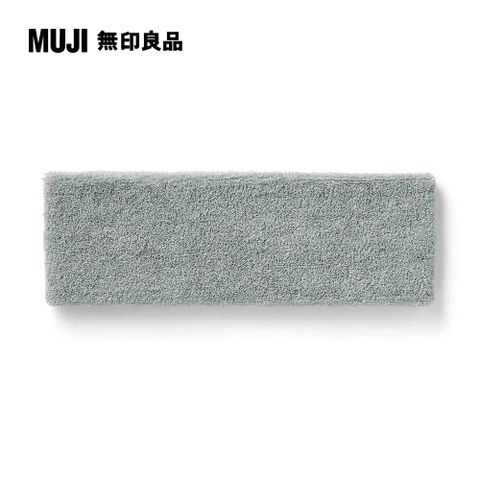 MUJI 無印良品 圈絨束髮帶/細.灰.約22x7.5cm