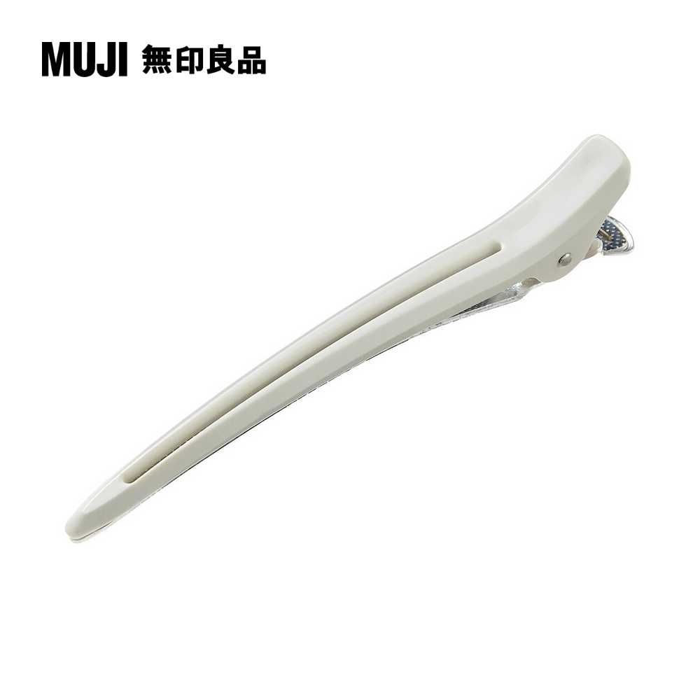 MUJI 無印良品 鶴嘴夾/大白