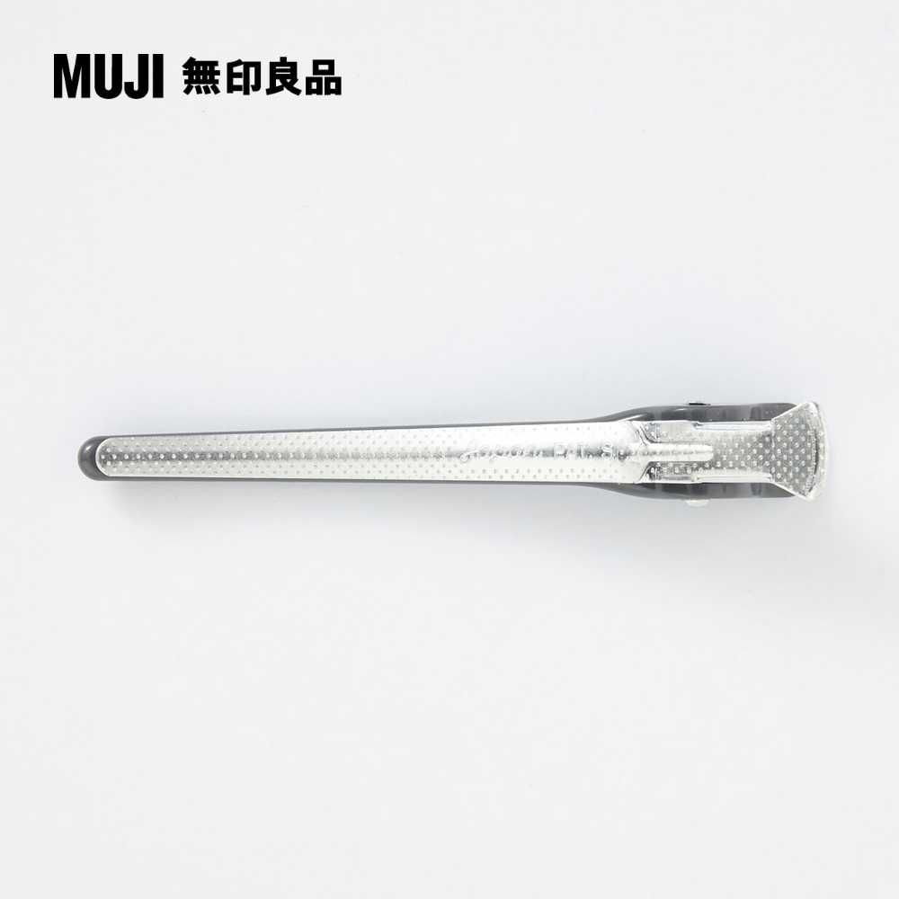 MUJI 無印良品 鶴嘴夾/小灰