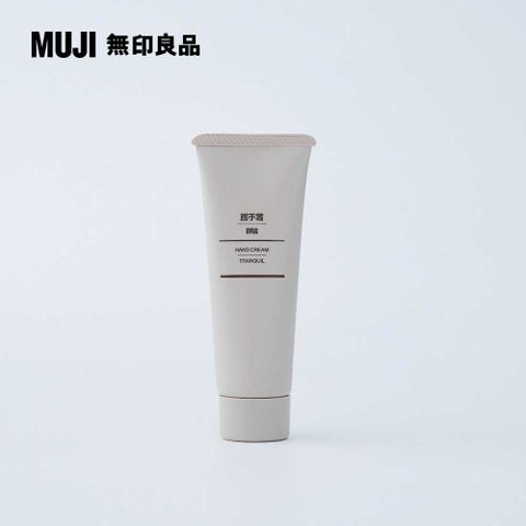 護手霜/靜謐50g【MUJI 無印良品】
