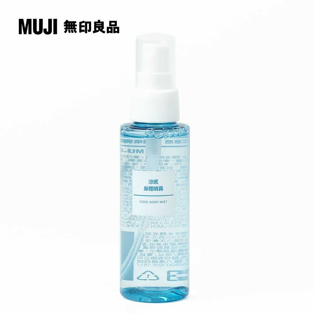 涼感身體噴霧/100ml