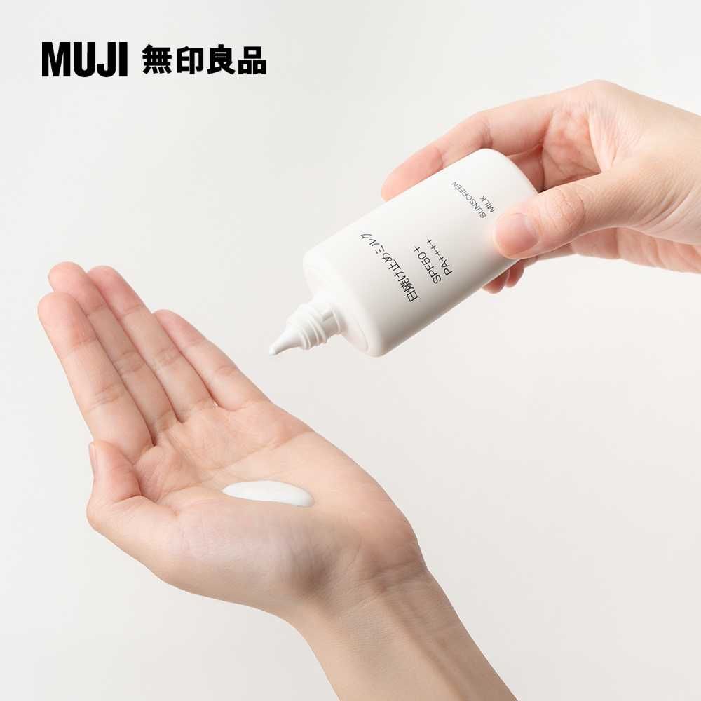 MUJI 無印良品 UV防曬乳液SPF50+/PA++++/50ml