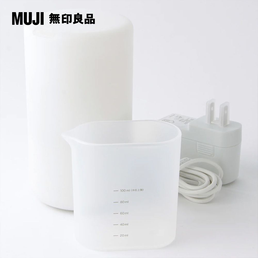 MUJI 無印良品 《機器+精油組》超音波芬香噴霧器(K)+精油/甜柑橘10ml