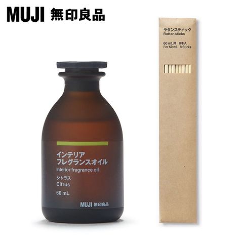 MUJI 無印良品 空間芬香油/60ml.柑橘+專用藤枝(60ml用)*8入