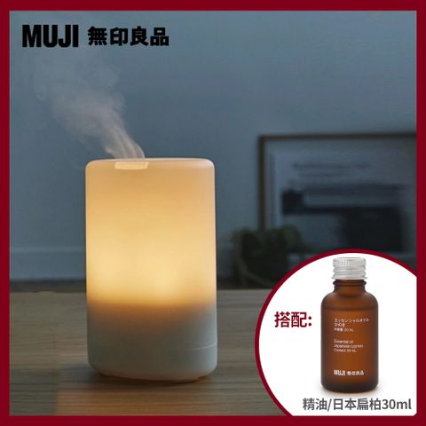 MUJI 無印良品 超音波芬香噴霧器(K)+精油/日本扁柏30ml