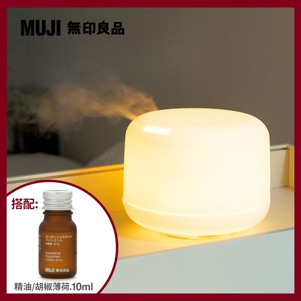  【MUJI 無印良品】大容量超音波芬香噴霧器(P)+精油/胡椒薄荷.10ml