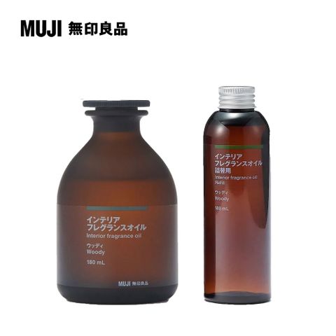 MUJI 無印良品 空間芬香油/180ml.木質+補充瓶*1