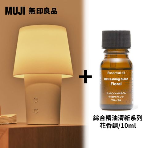 無水香氛機+綜合精油清新系列.花香調/10ml	