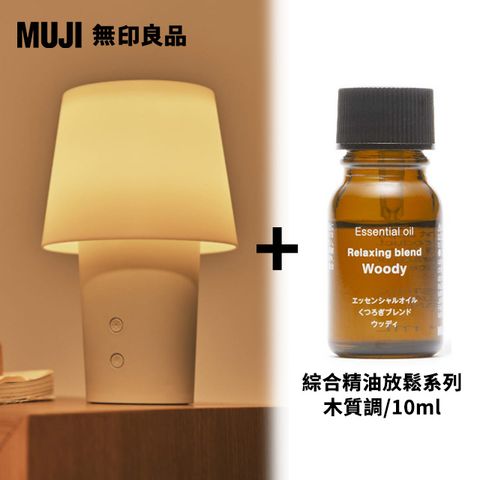 無水香氛機+綜合精油放鬆系列.木質調/10ml
