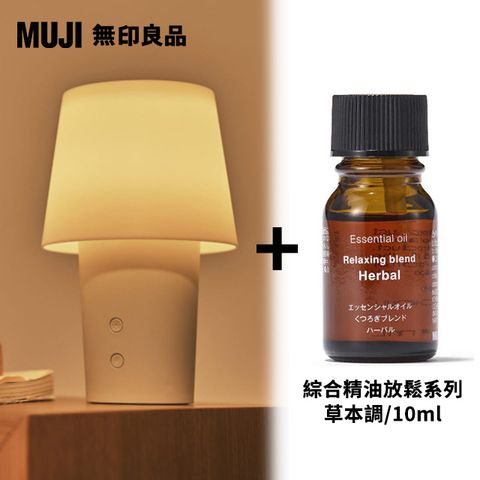 無水香氛機+綜合精油放鬆系列.草本調/10ml	