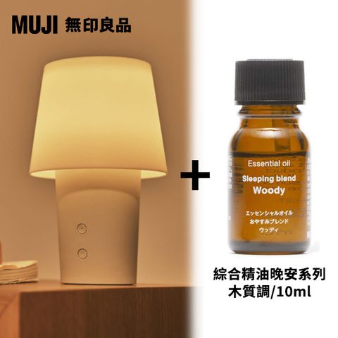 無水香氛機+綜合精油晚安系列.木質調/10ml