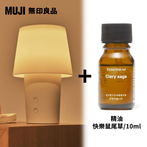 無水香氛機+精油.快樂鼠尾草/10ml	