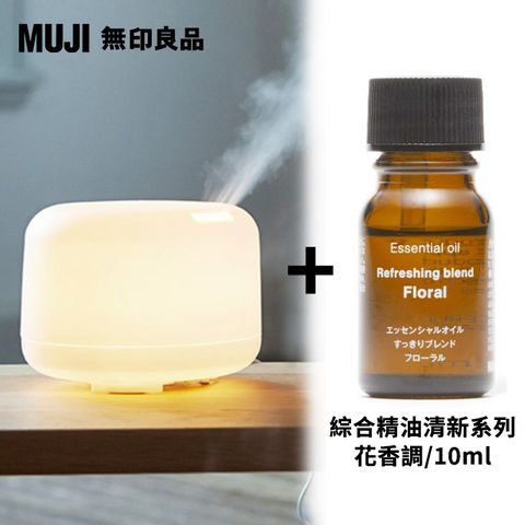 大容量超音波芬香噴霧器(P)+綜合精油清新系列.花香調/10ml