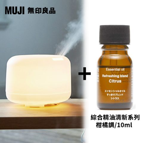 大容量超音波芬香噴霧器(P)+綜合精油清新系列.柑橘調/10ml