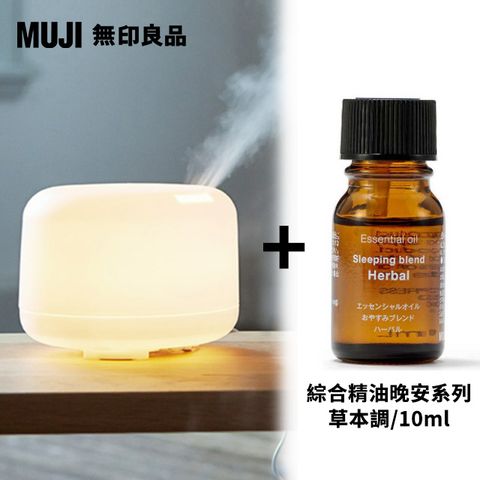 大容量超音波芬香噴霧器(P)+綜合精油晚安系列.草本調/10ml