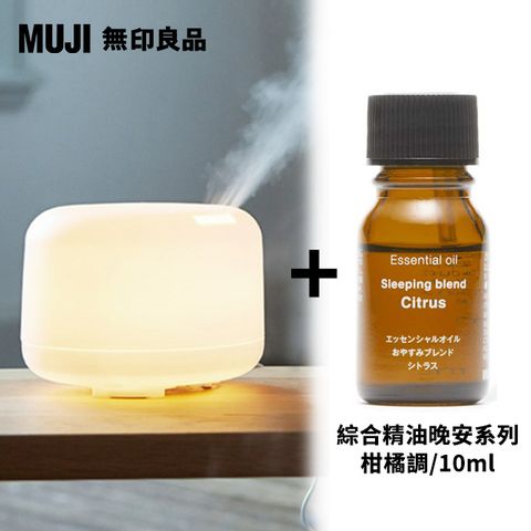 大容量超音波芬香噴霧器(P)+綜合精油晚安系列.柑橘調/10ml