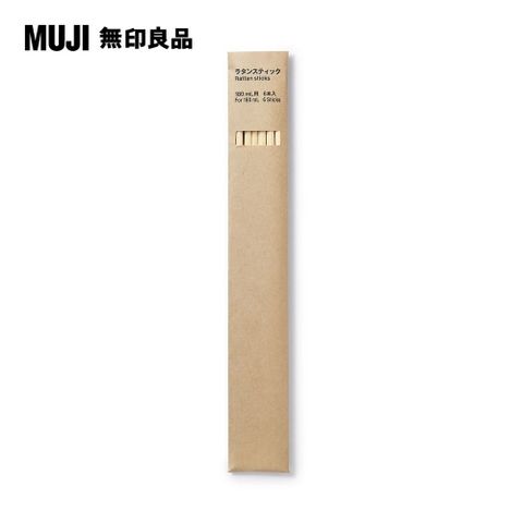 空間芬香油用藤枝/180ml用.6入【MUJI 無印良品】