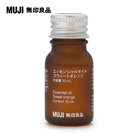 精油/甜柑橘10ml【MUJI 無印良品】