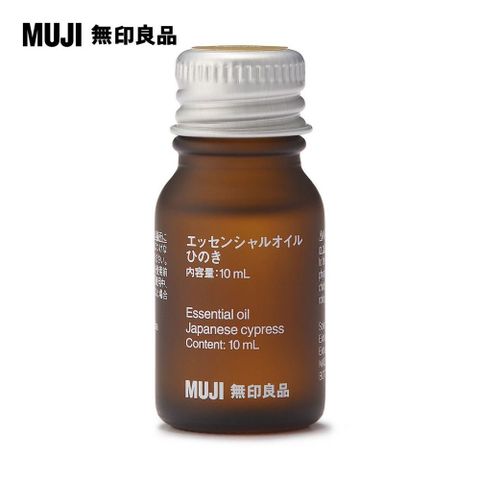 精油/日本扁柏10ml【MUJI 無印良品】