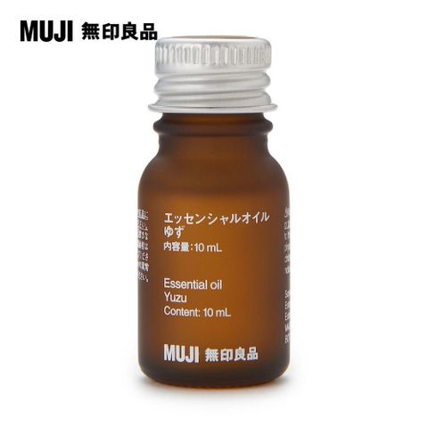 精油/日本柚子10ml【MUJI 無印良品】
