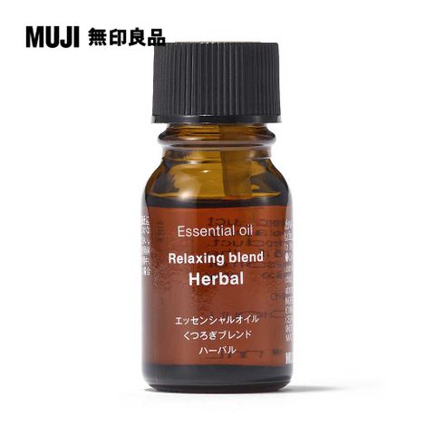 綜合精油放鬆系列.草本調/10ml