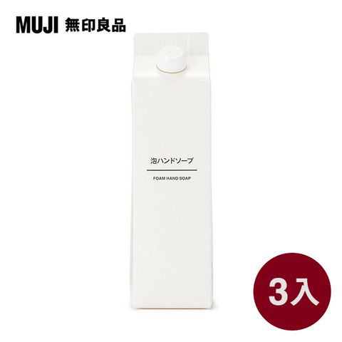 MUJI 無印良品 《3入組》泡沫洗手乳600mlx3入