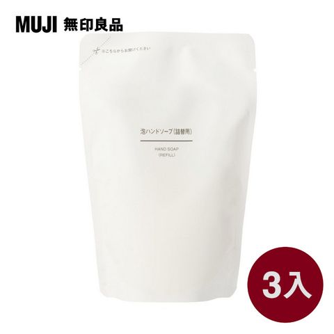 《3入組》【MUJI 無印良品】泡沫洗手乳補充包/230mlx3入