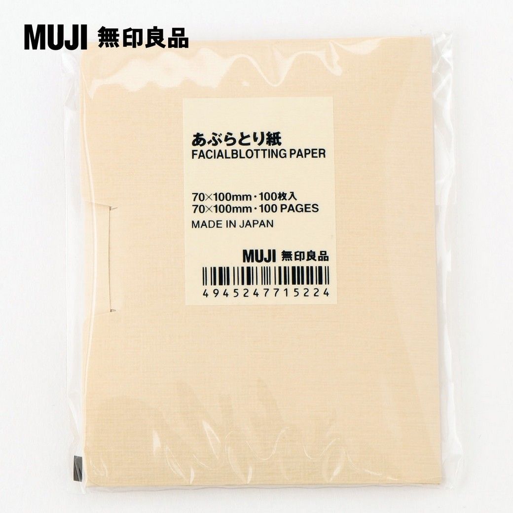 MUJI 無印良品吸油面紙/100張- PChome 24h購物