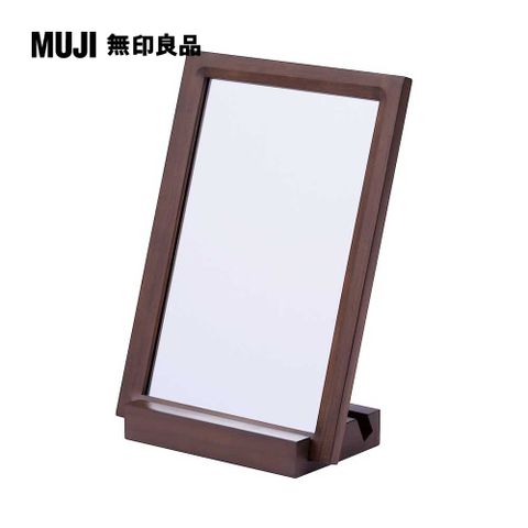 木製桌上鏡/深棕鏡子(含外框)深1.5cm【MUJI 無印良品】