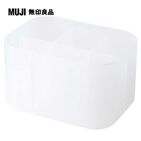 MUJI 無印良品 PP化妝盒1/2橫型.附隔板約150x110x86mm