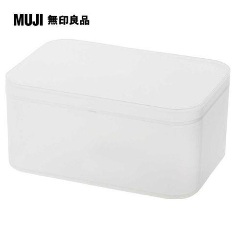 MUJI 無印良品 PP化妝盒/附蓋.大約150x220x103mm